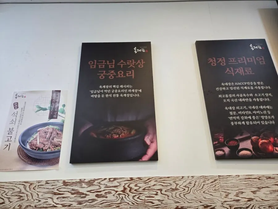 Menu listing grilled bulgogi