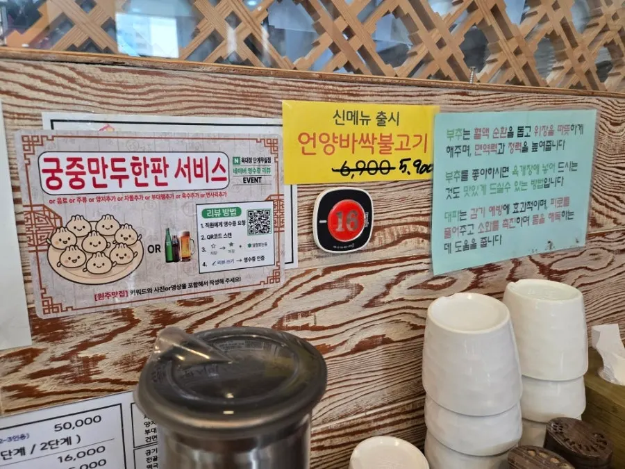 Notice about a free plate of dumplings for a receipt review