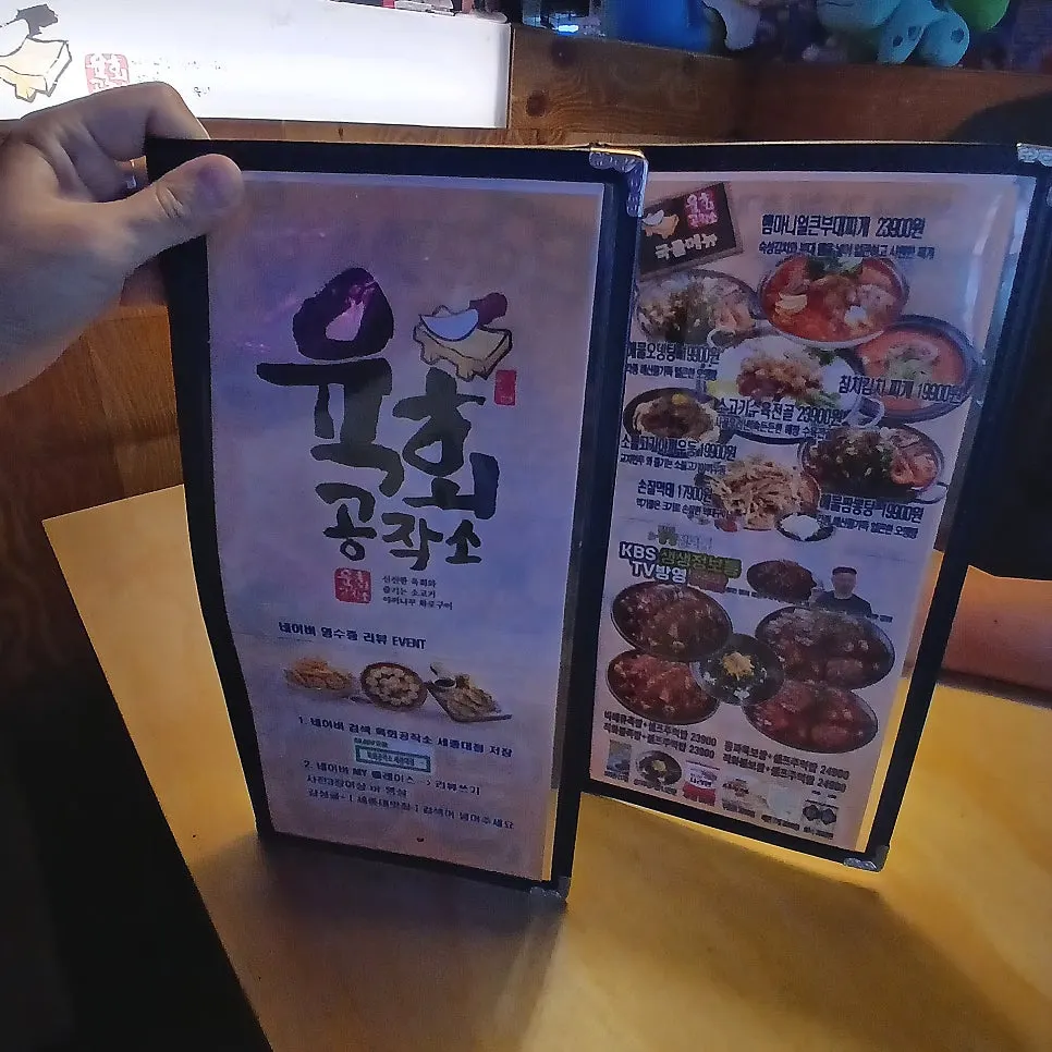 Menu board of Yukhoe Gongjakso Sejong University branch