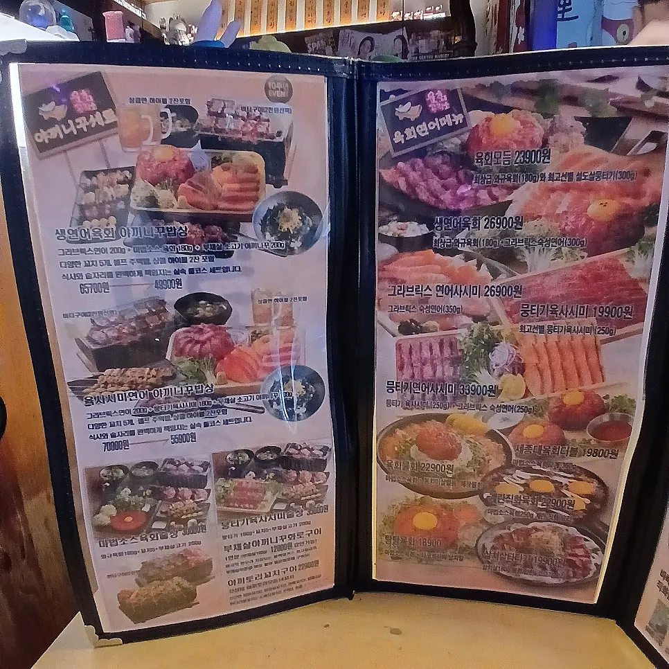 Menu listing yukhoe and salmon dishes