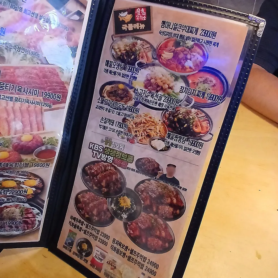 Menu listing sides and extra dish prices