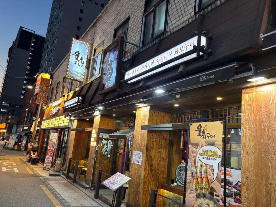 육회공작소 세종대본점 대표 안주 상차림