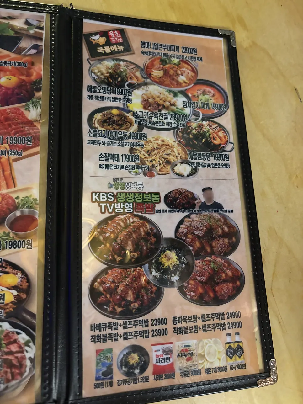 연어와 사시미 메뉴가 적힌 메뉴판
