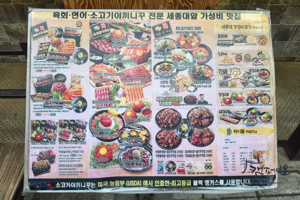 Large menu board posted at the store entrance