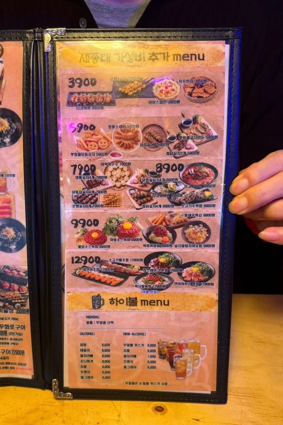메인 메뉴가 적힌 메뉴판 지면