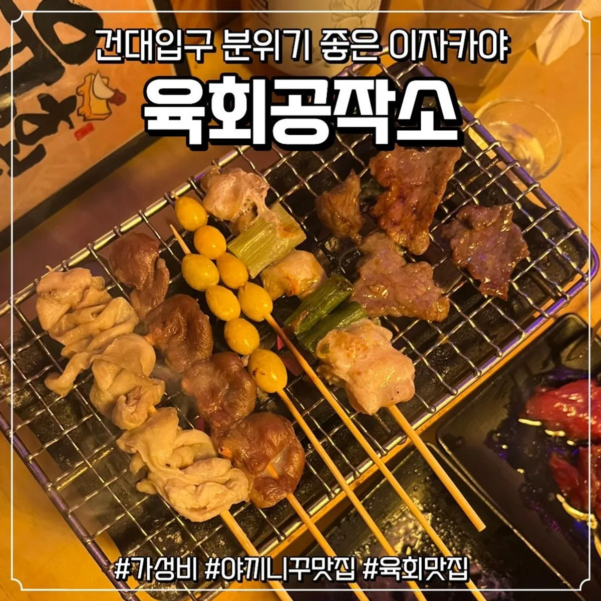 육회공작소 세종대본점 대표 사진