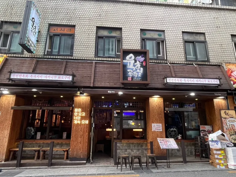 문을 모두 개방한 육회공작소 세종대본점 외부 전경