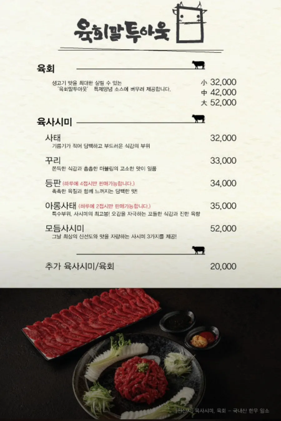Menu board with set menu options