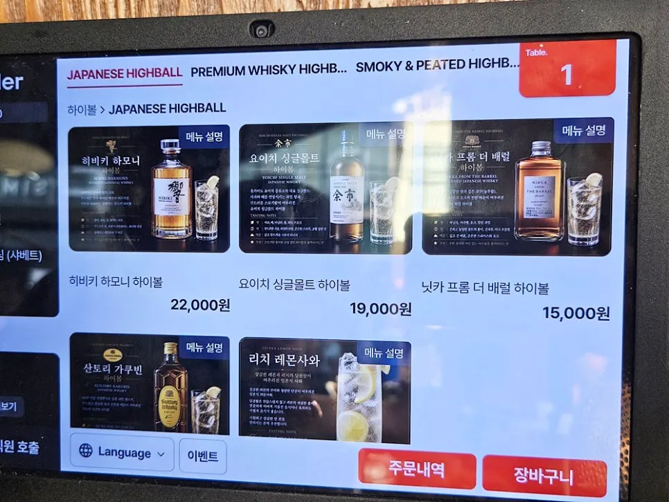 Yukhoedam menu for yukhoe and mungtigi