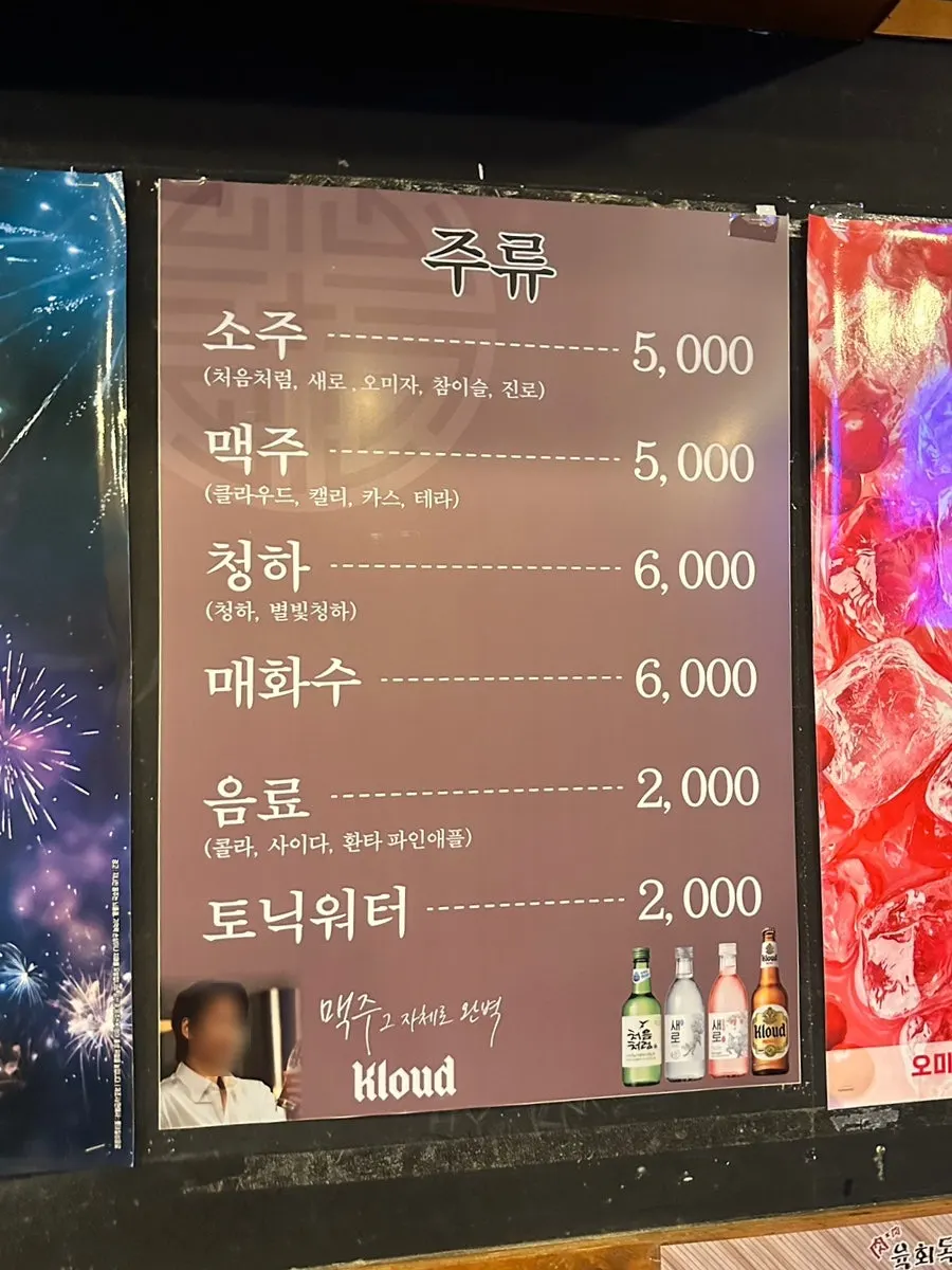 한우 육회 조합 메뉴가 적힌 메뉴판