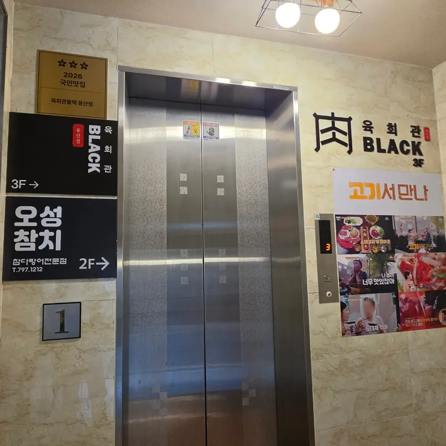 3층 매장으로 올라가는 건물 엘리베이터 입구