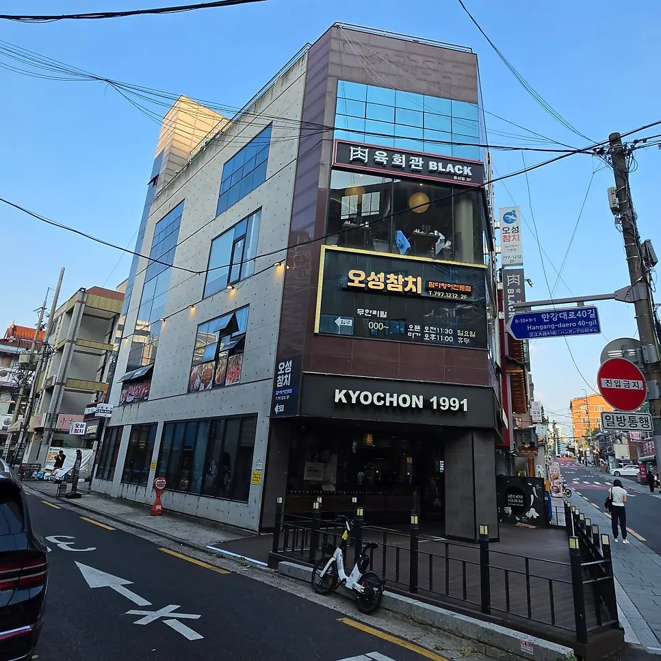 신용산 육회관블랙 방문 첫 사진