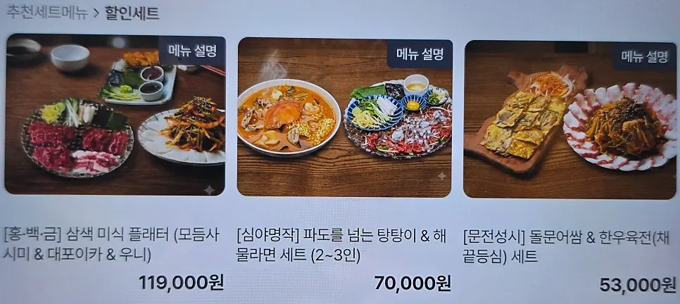 육회관블랙 신용산점 메뉴판