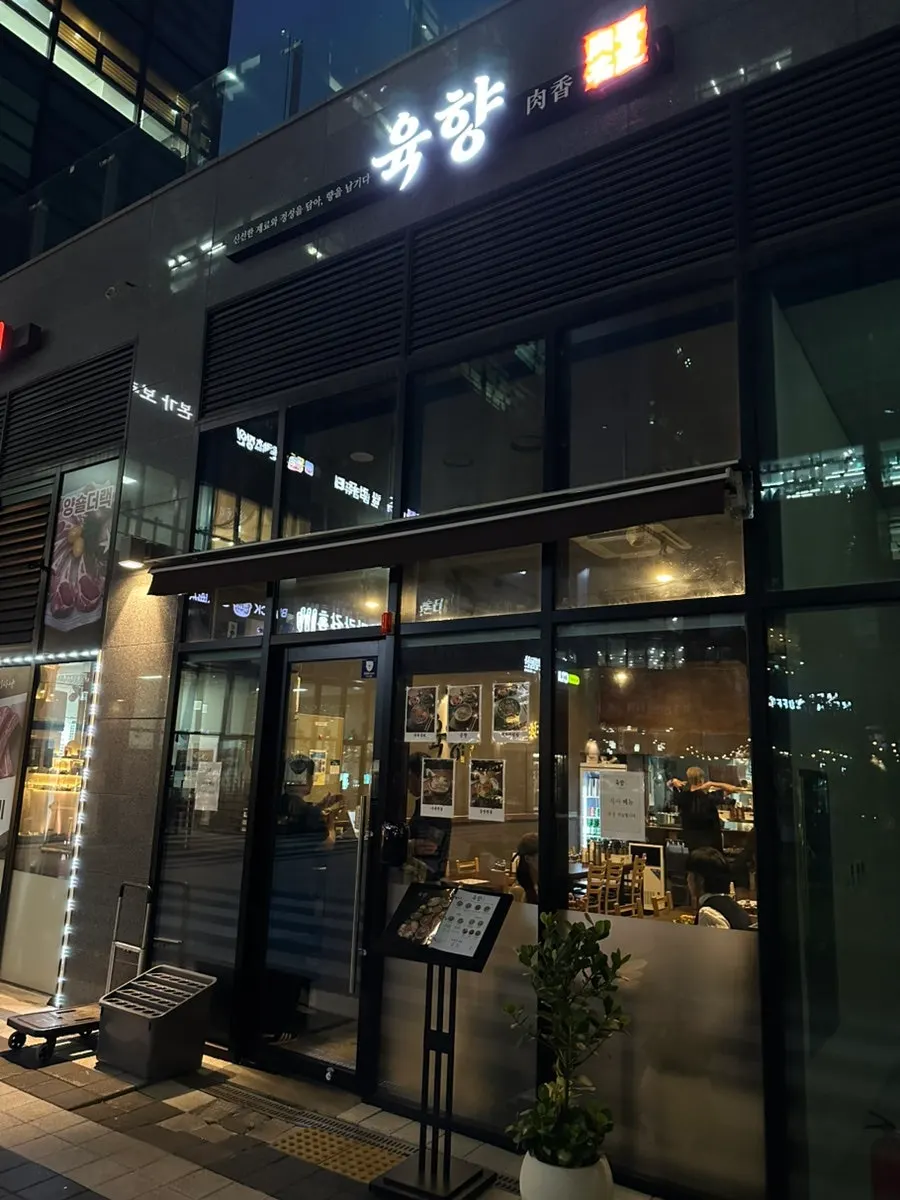 가산디지털단지 육향 매장 외관