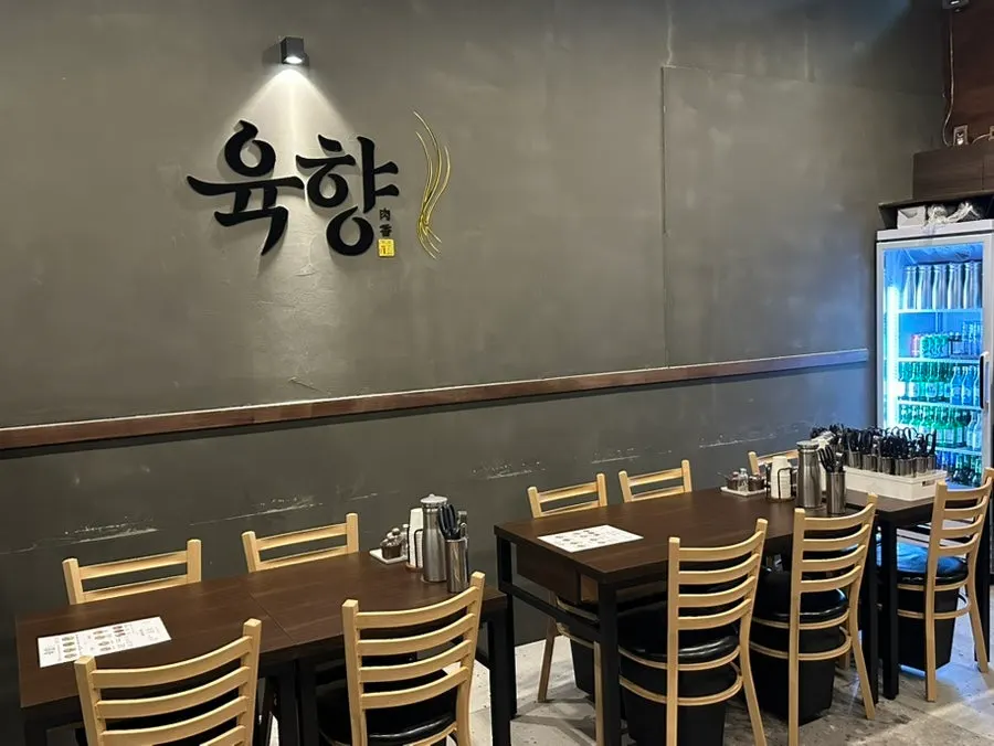 육향 매장 내부 좌석과 테이블