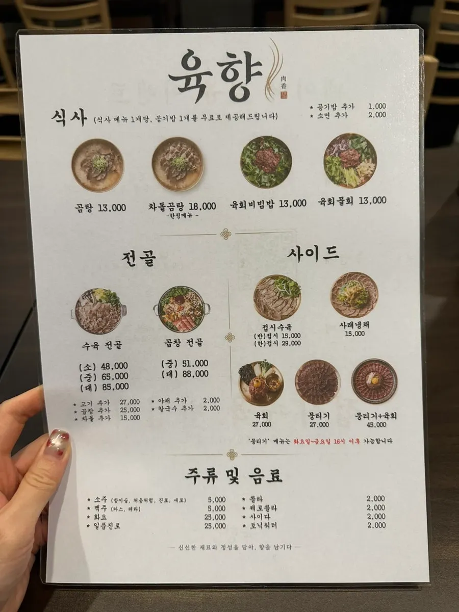손이 잘 가는 육향 밑반찬 한 상