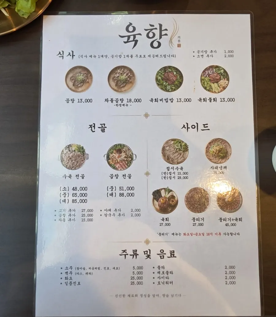 擺好菜單與基本餐具的桌子