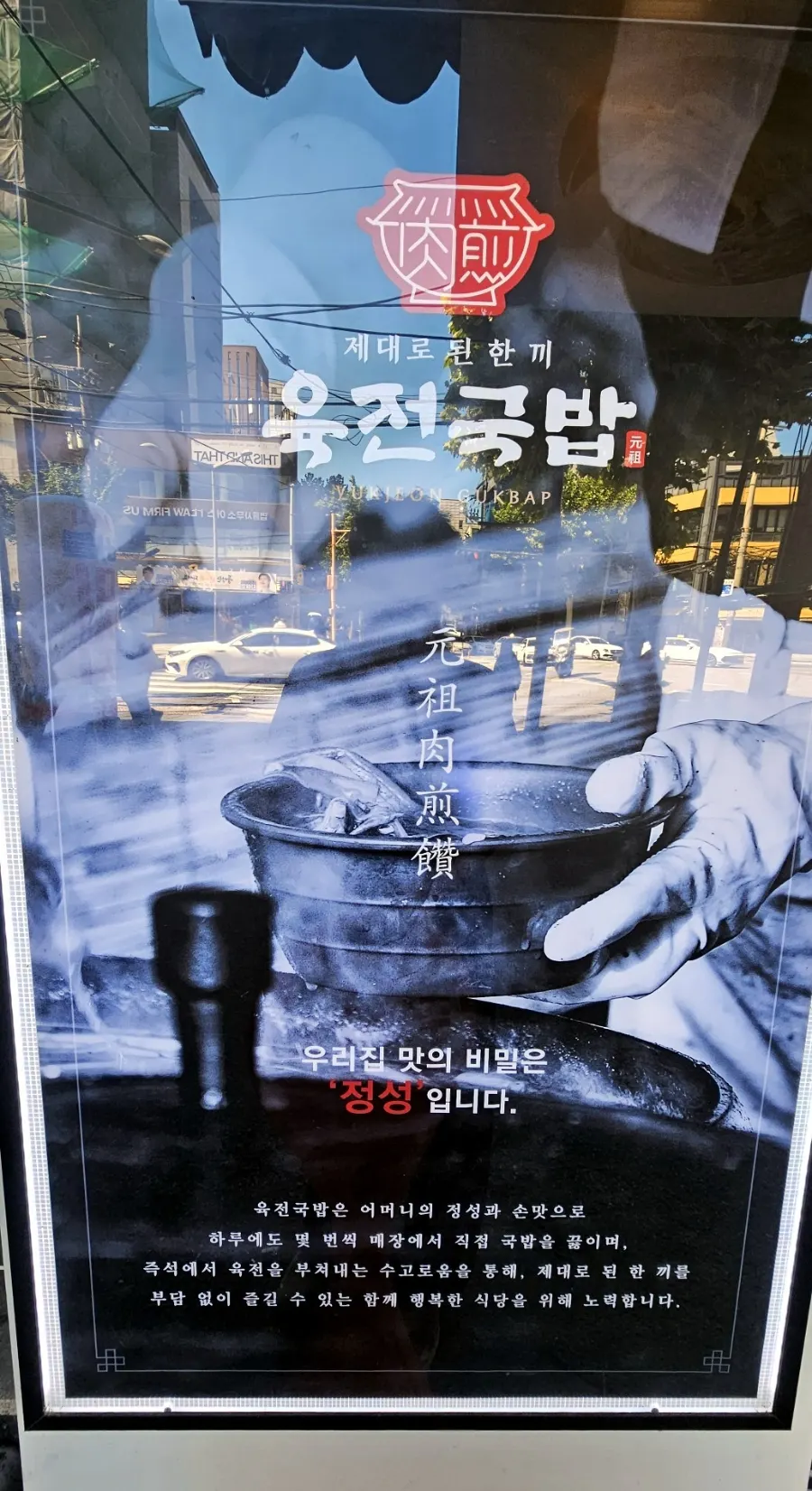 입구 앞 메뉴 안내판과 24시간 영업 안내