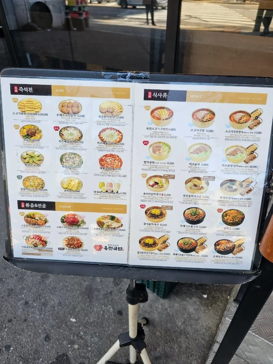 매장 앞에 세워진 메뉴 안내판