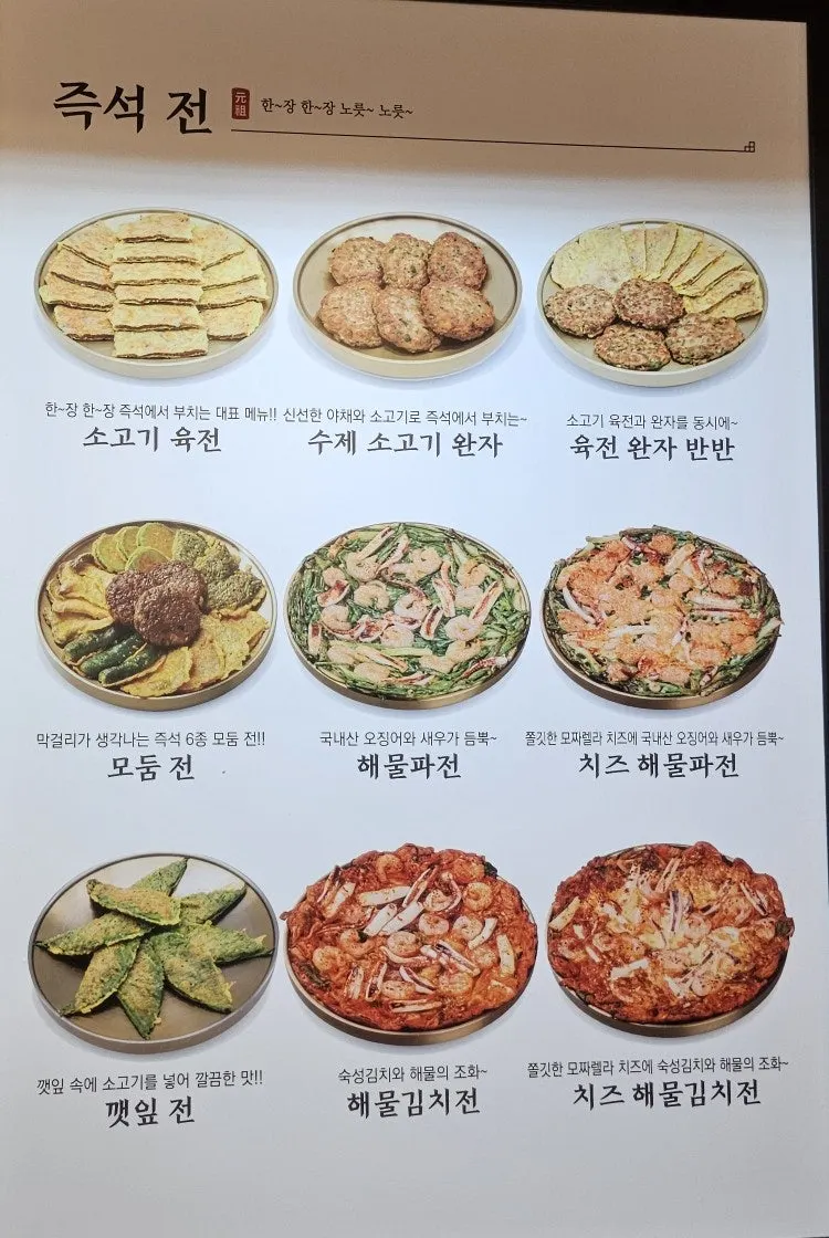 막국수 등 추가 메뉴 안내