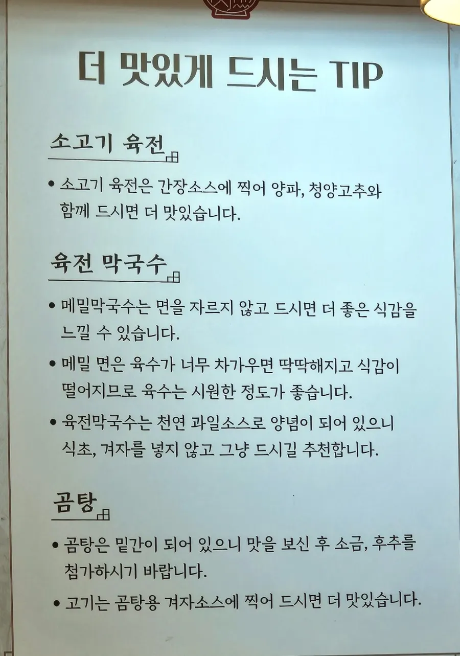 간장소스에 곁들인 육전과 양파, 청양고추