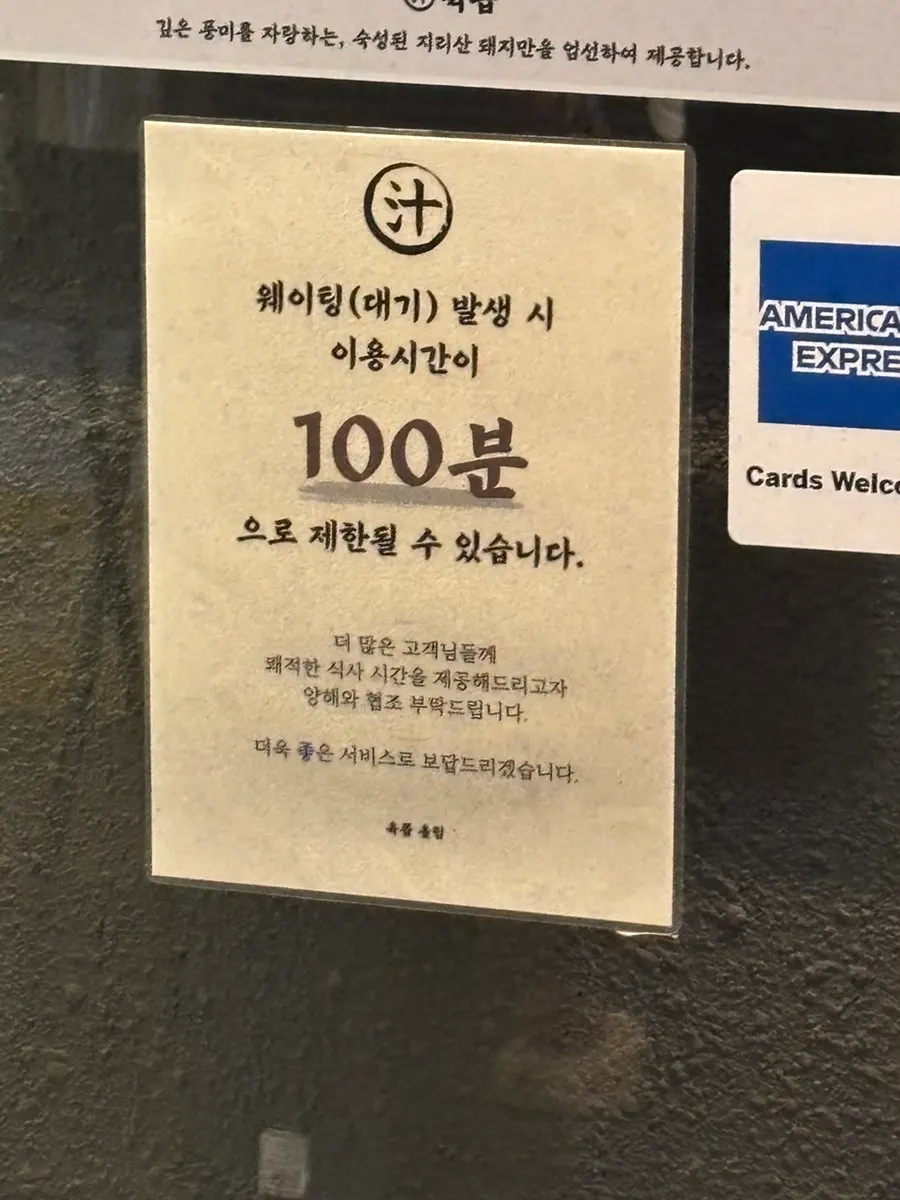 Notice for Yukjjip's soju and beer discount event