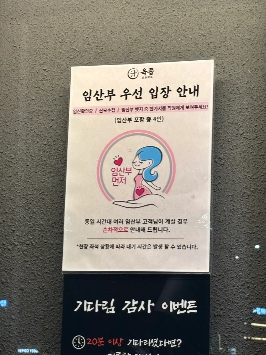 Notice for Yukjjip's lunch special kimchi stew