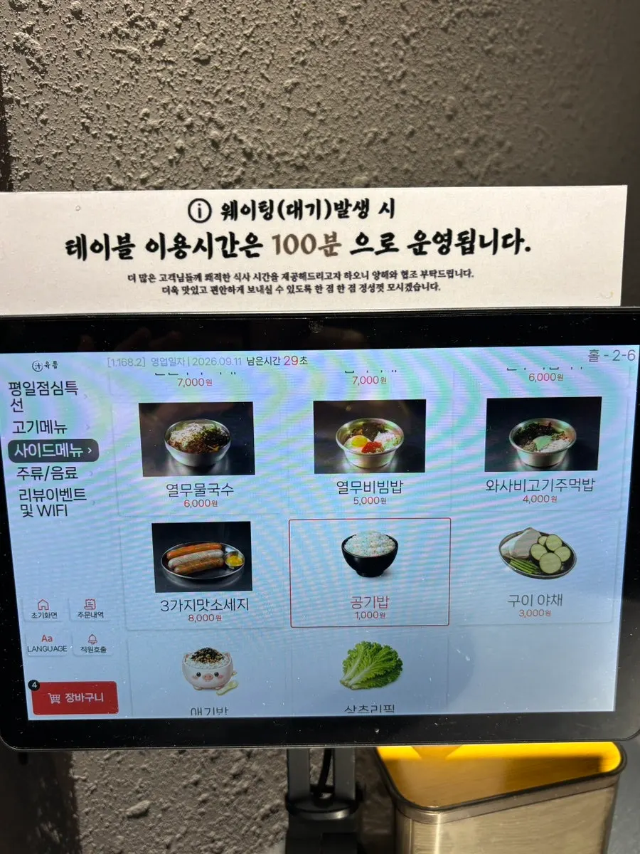 Yukjjip's stews and meal menu