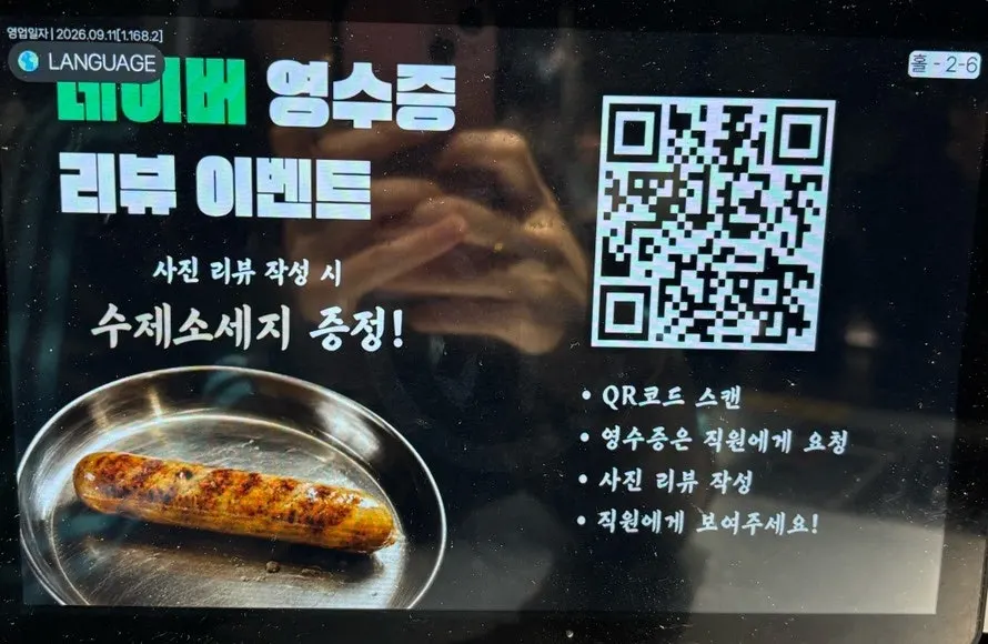 Notice for Yukjjip's Naver receipt review event
