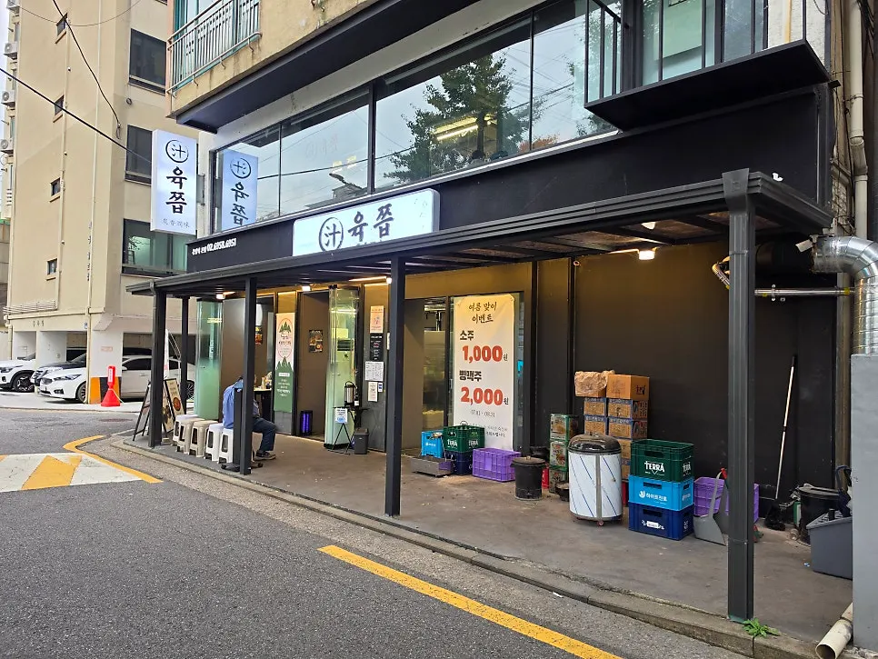 육쯥 간판과 가게 앞 거리