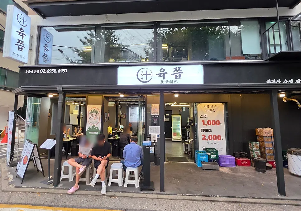 불광천 시작점 앞 육쯥 위치