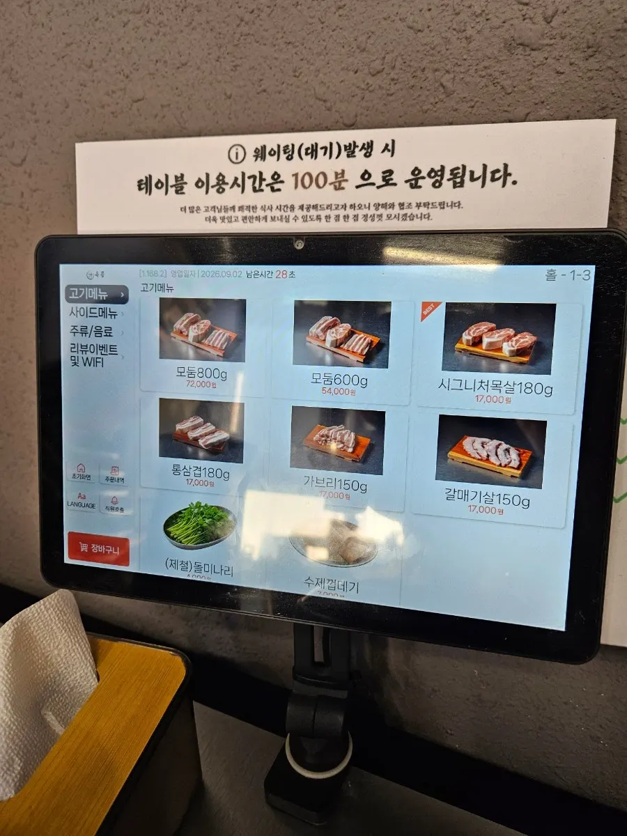 주문한 목살 2인분과 삼겹살 1인분 생고기
