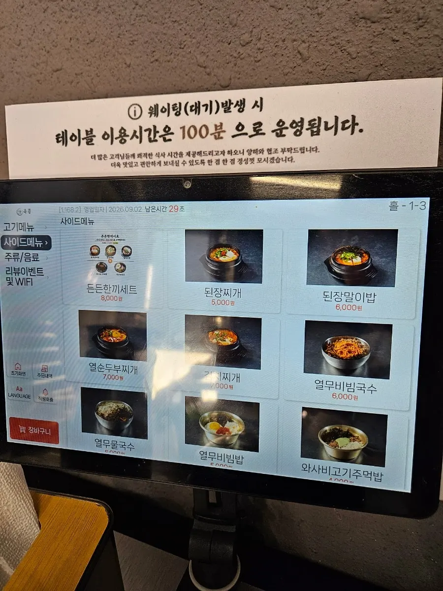두툼하게 썬 숙성 목살 생고기