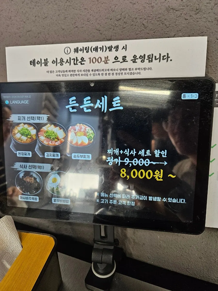 고기와 함께 나온 기본 반찬 구성