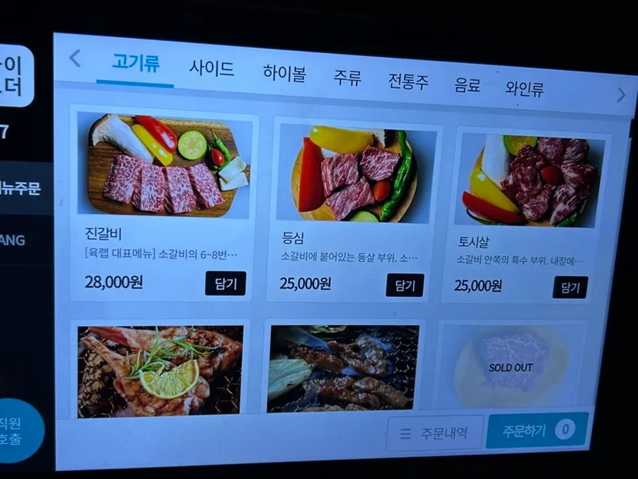 Menu daging Yuklab Gangnam