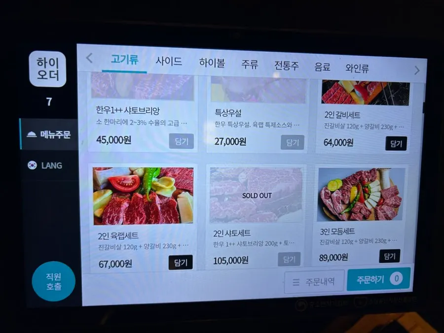 Halaman menu Yuklab Gangnam