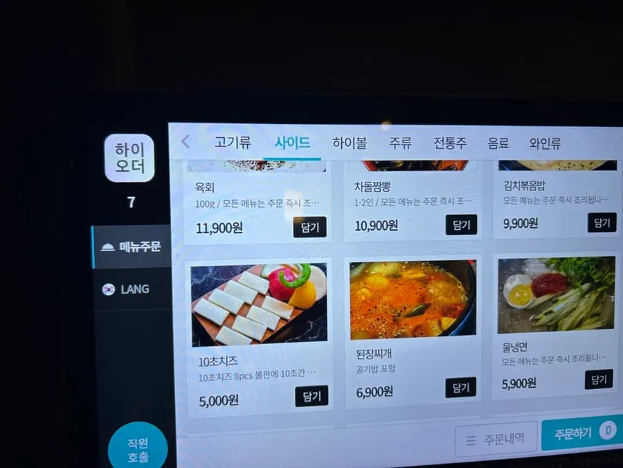 Menu yang tertulis set Yuklab untuk 2 orang