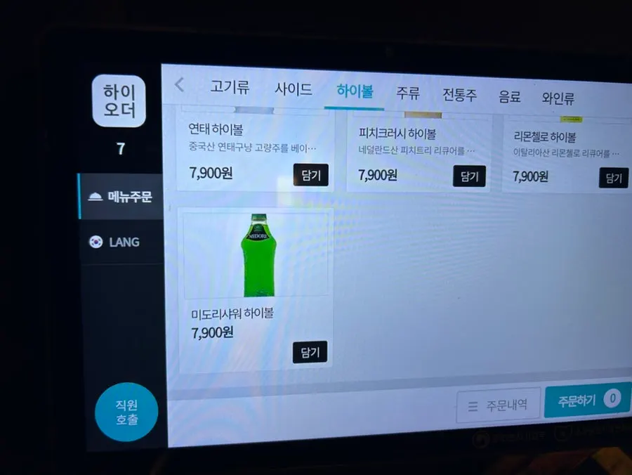 Menu minuman keras Yuklab Gangnam
