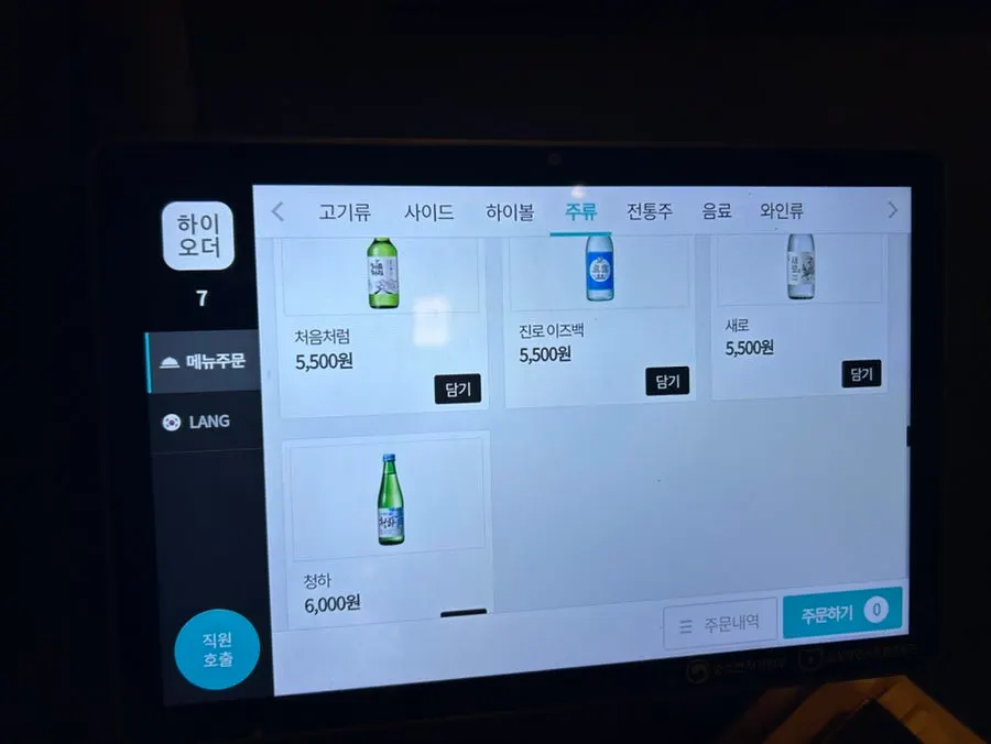 Menu minuman dengan maklumat corkage wain dan wiski