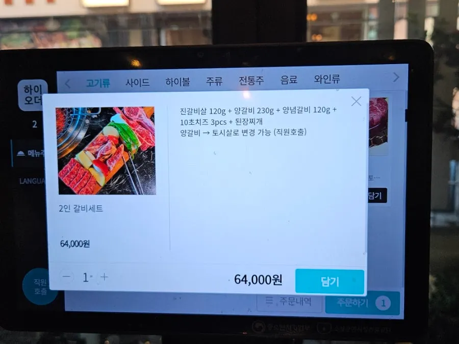 세팅된 육랩 홀 테이블과 불판