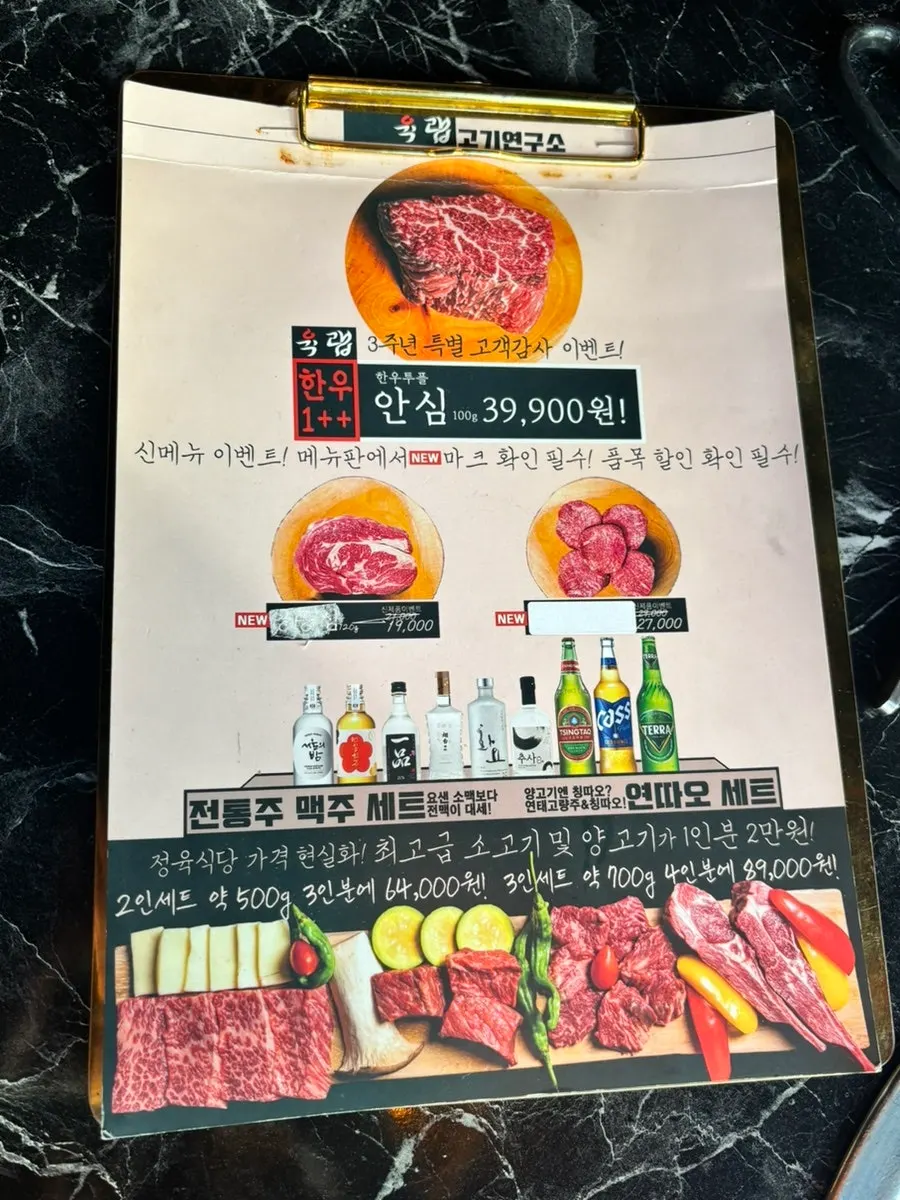 Yukrab Jongno menu board