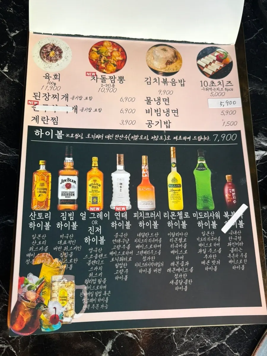 Yukrab's lamb menu items