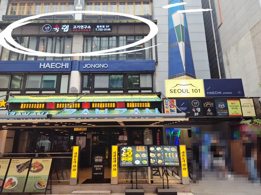3rd floor entrance of Yukrab Jongno on Jonggak's Youth Street