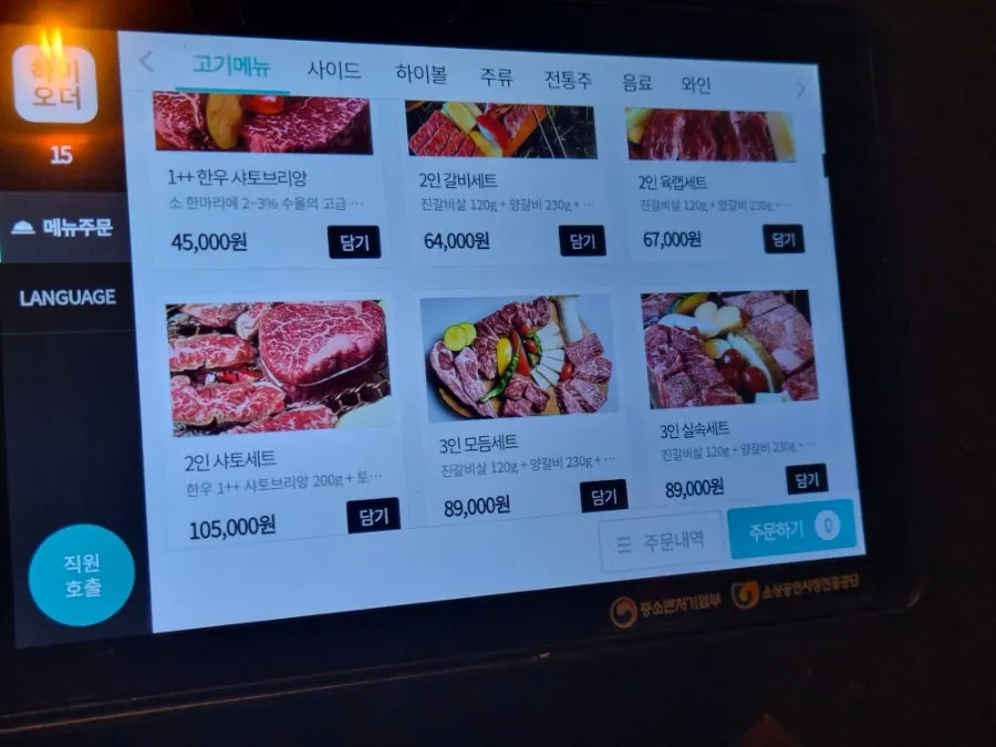 ユクラプ鍾路店のメニュー構成表