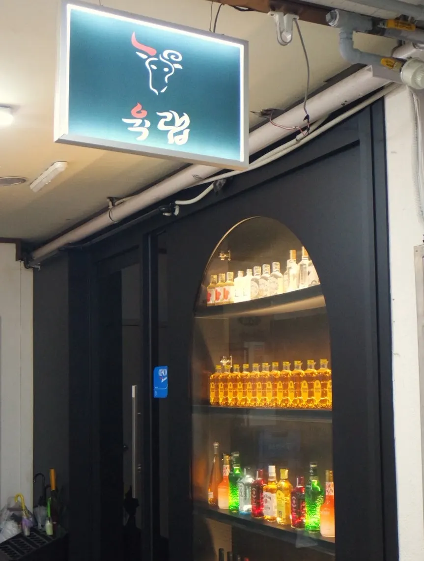 Sign guiding to the 2nd-floor Yuk Lab Yeouido restaurant