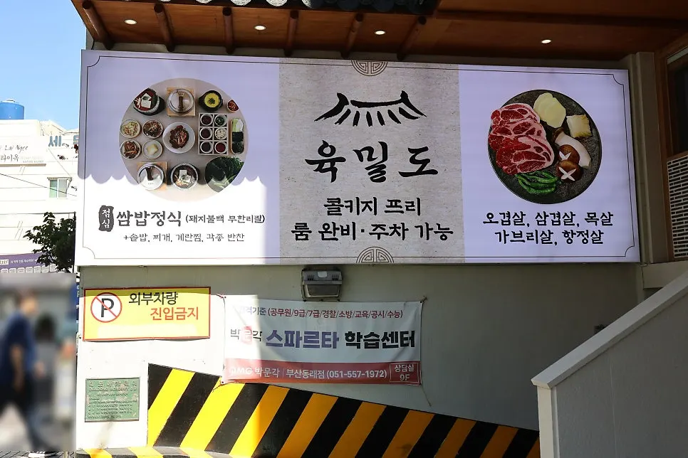 수안역에서 도보 5분 거리의 매장 앞 거리