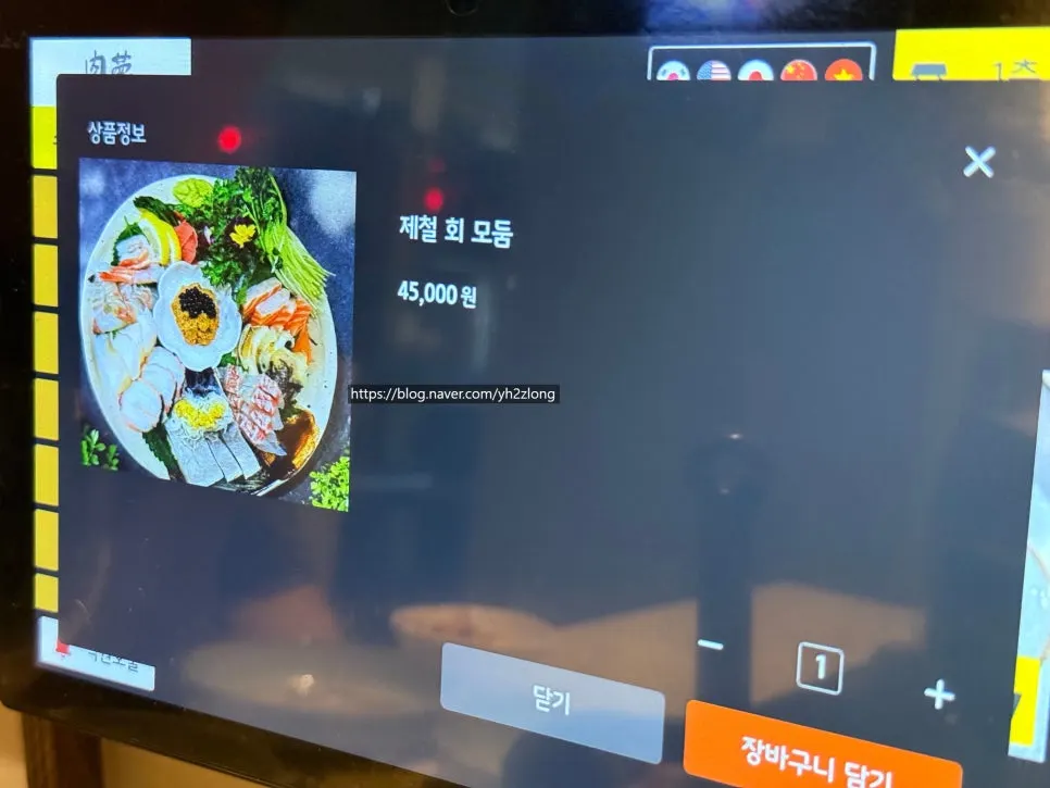 Menu board showing both meat and raw fish at Yukmong