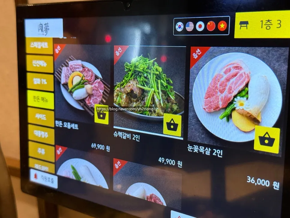 Menu board with raw beef dishes like yukhoe and yuk-sashimi