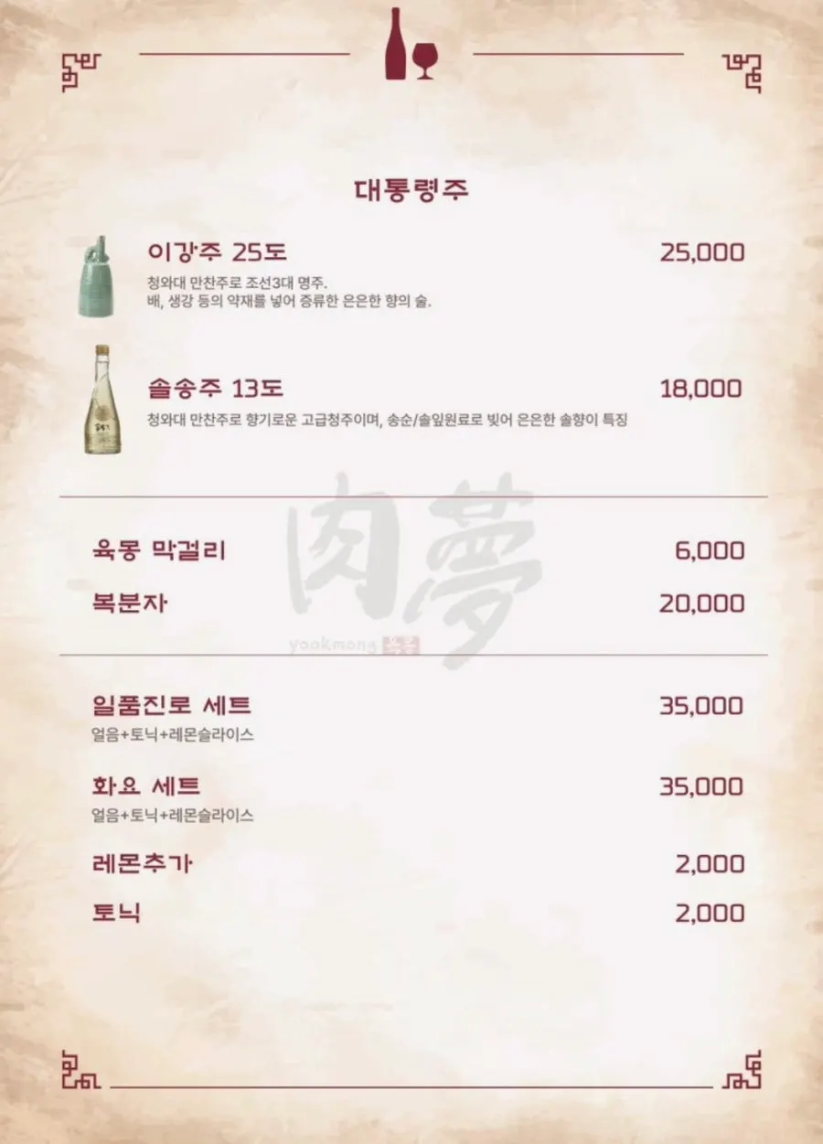 Price list at Yukmong Bangi Direct Branch