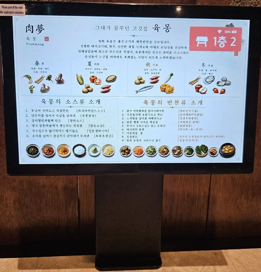 한우와 한돈 메뉴가 적힌 메뉴판 페이지